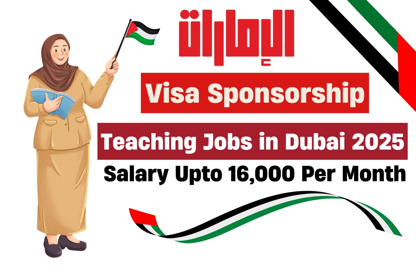 Teaching Jobs in Dubai 2025 – Visa Sponsorship – Salary Upto 16,000 AED